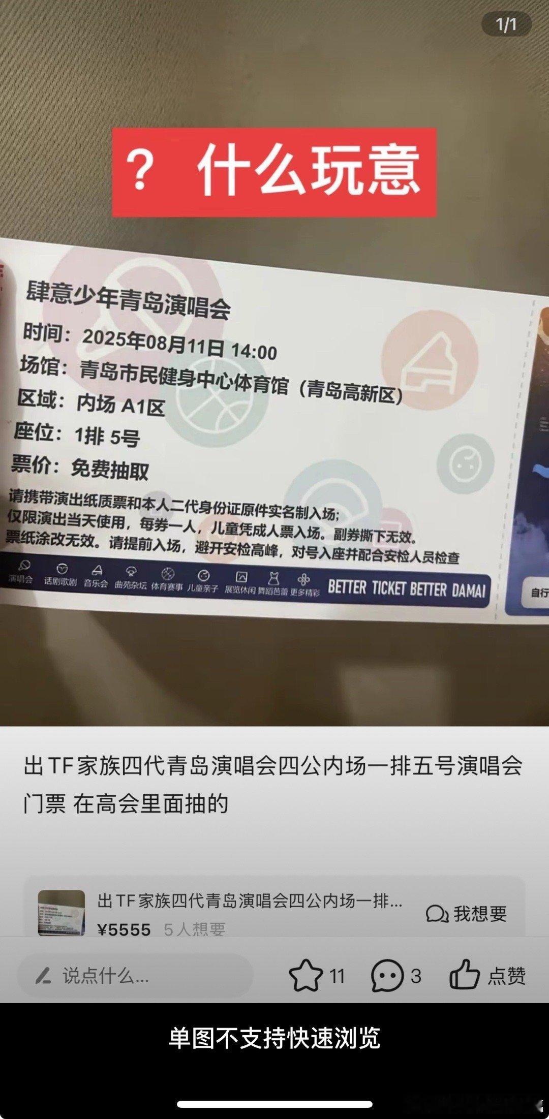 tg 假的吧 ​​​
