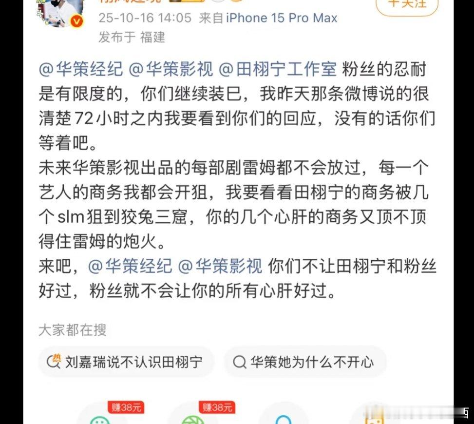应该是打配合，之前他们大粉说不讨论这个事，昨天晚上刘一直播，今天又突然开始🌞。