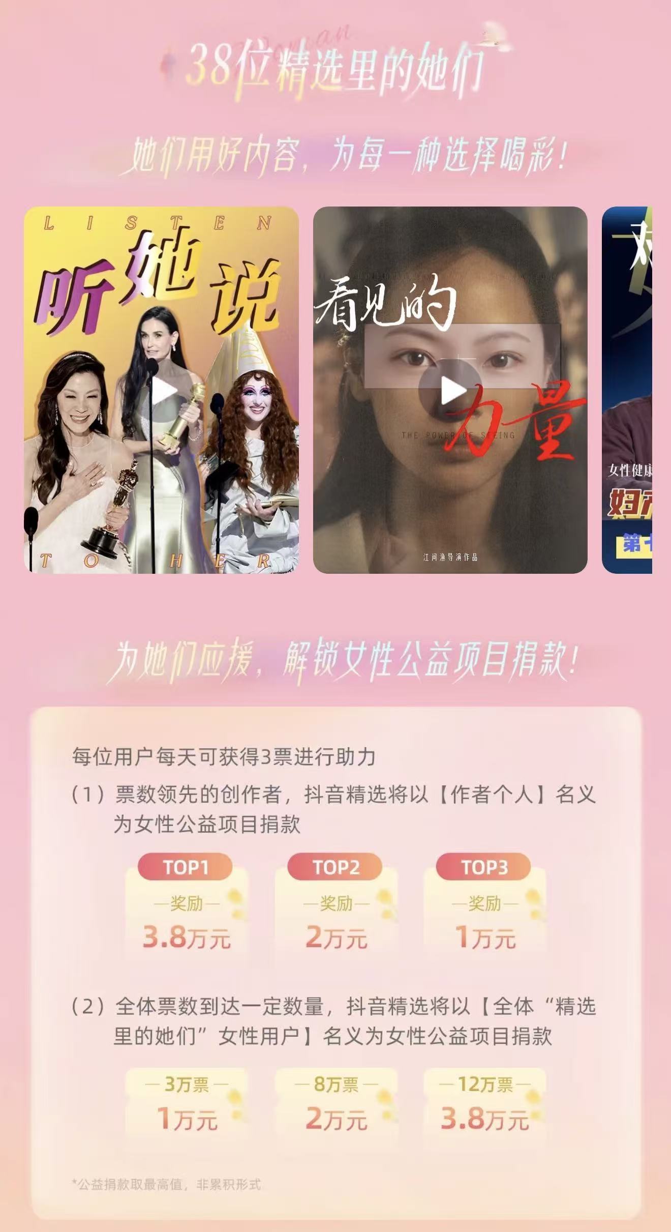 精选里的她们为每一种选择喝彩精选里的她们同龄人的生活vs我的生活 让热爱发光，让