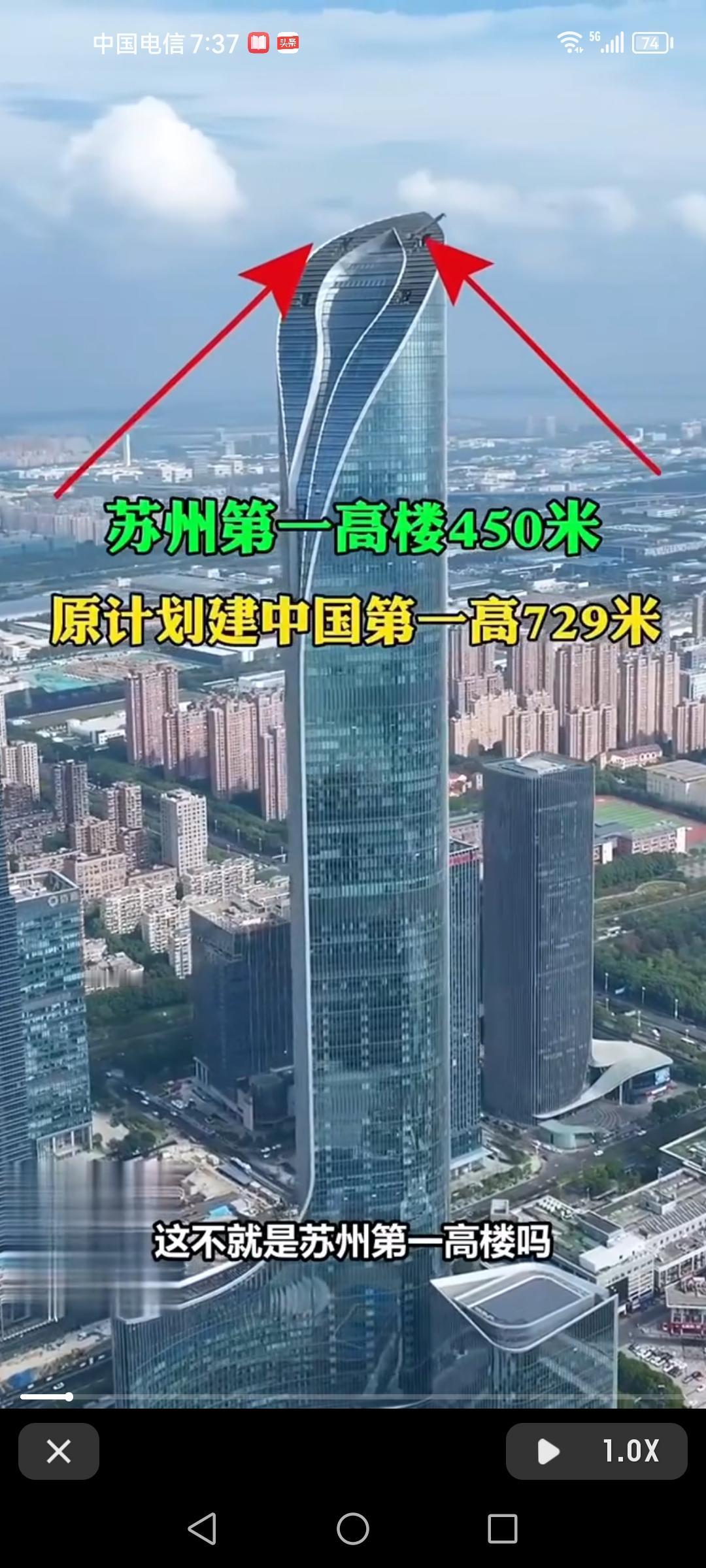 苏州第一高楼的命运太坎坷了！原本规划729米，比上海中心还高，从2012年立项拿