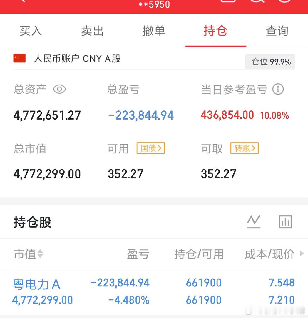 粤电力A终于再次强势涨停！稳稳封住涨停板，资金承接强劲，这波拉升太解气！坚守没白