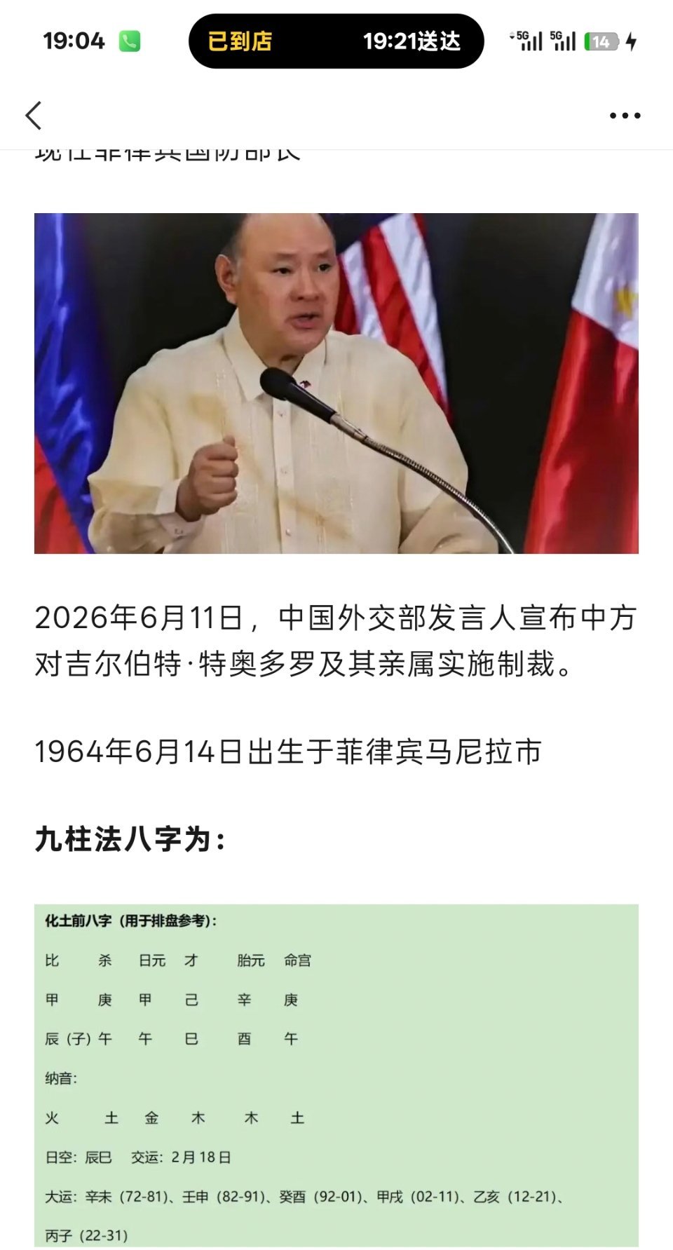 原盘前三柱食伤旺，七杀弱走到申金七杀运伤官制杀，职业考试菲律宾全国第一竞争力非常