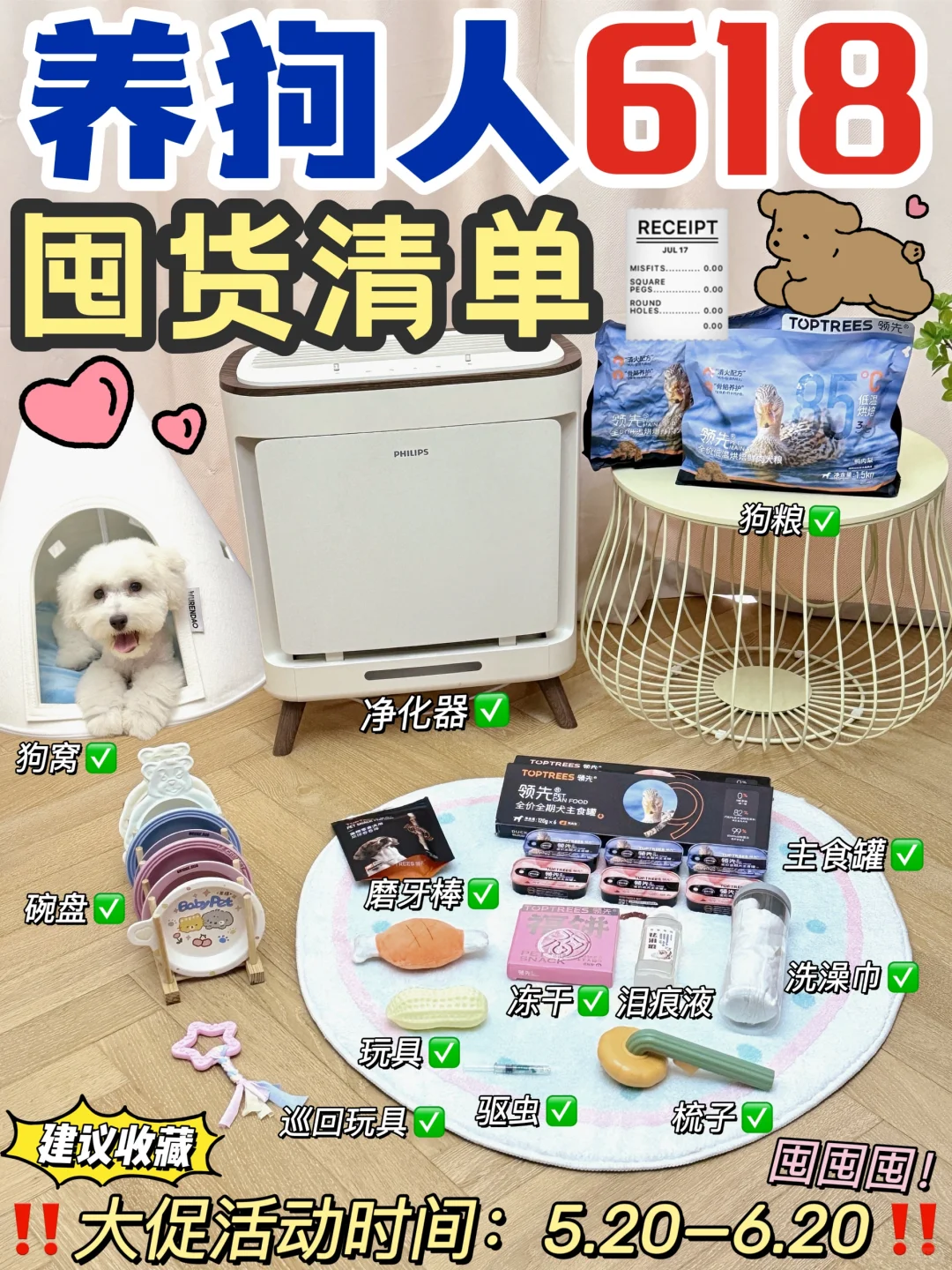618🛒曝光！居然被它们入侵了…