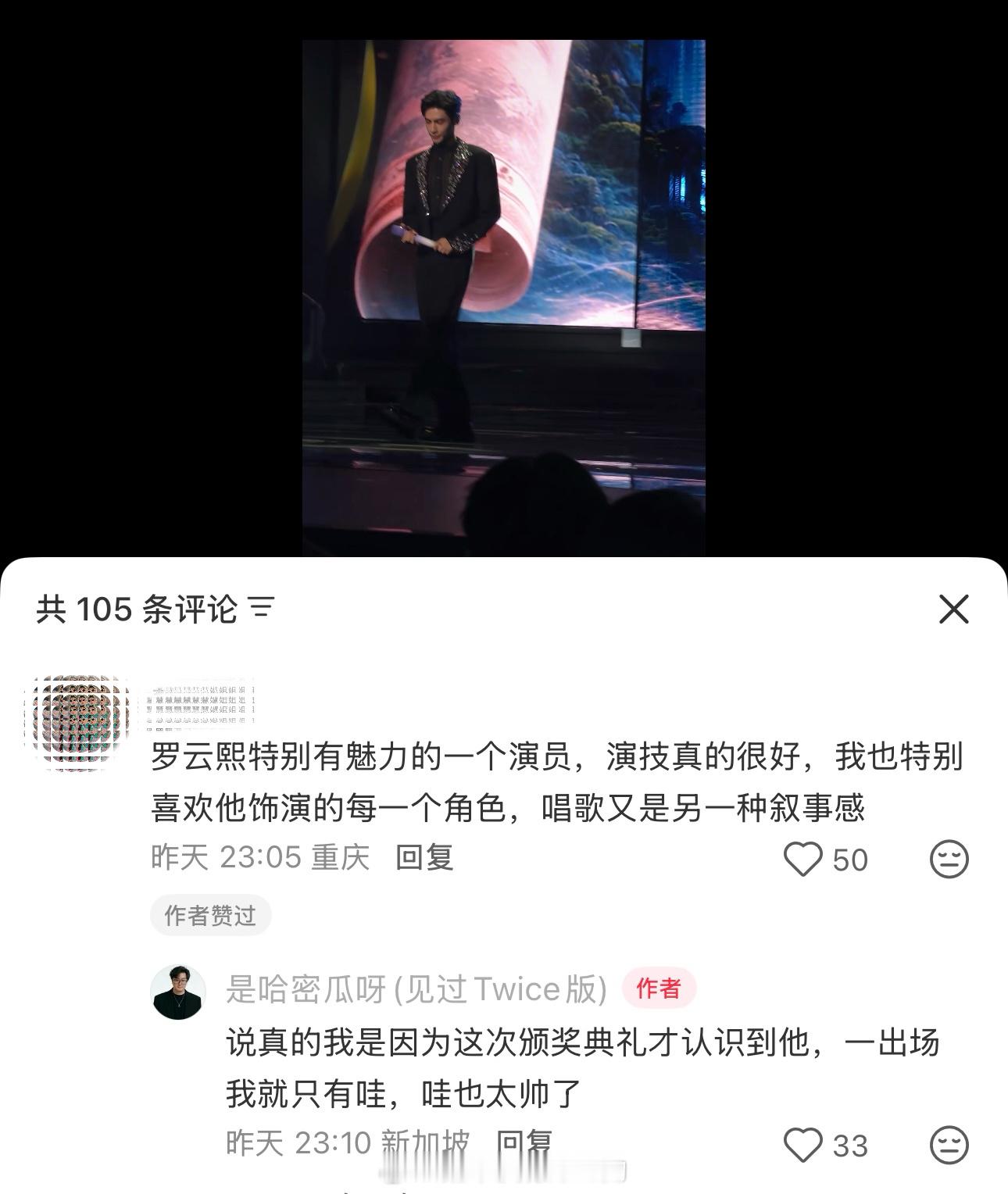 人气实力兼具的罗云熙海外夸不停新加坡红星大奖入围者分享的罗云熙拍了《与你》全程现