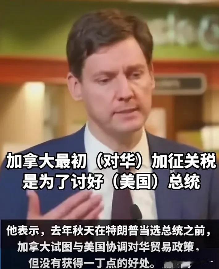 深陷双重贸易战，加拿大省长吐露心声表示；最初加拿大为了讨好“ 美国” 总统，与中