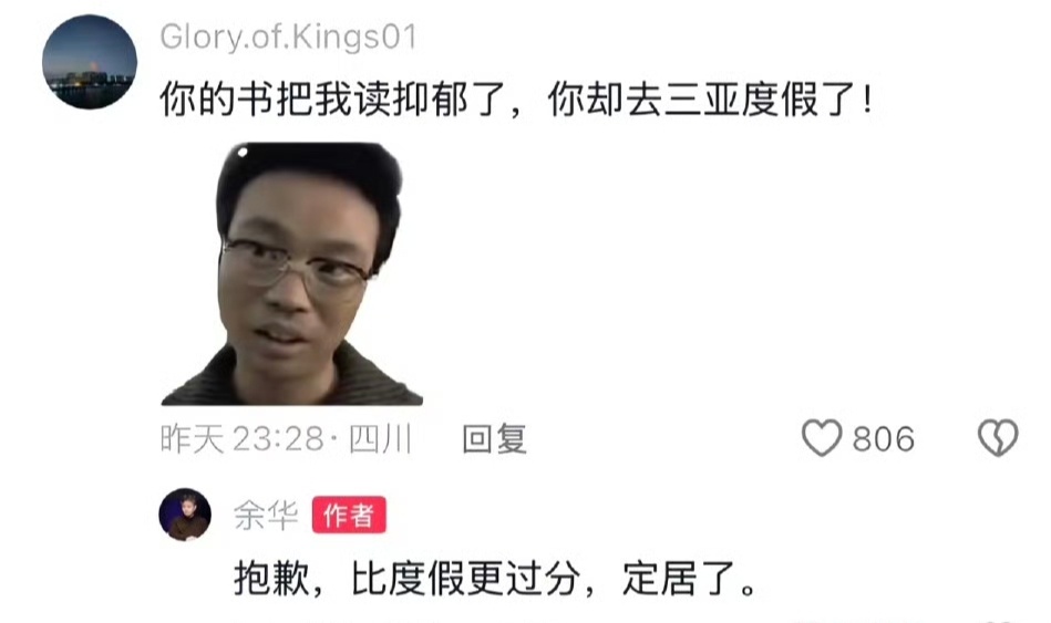 我也想去三亚定居 