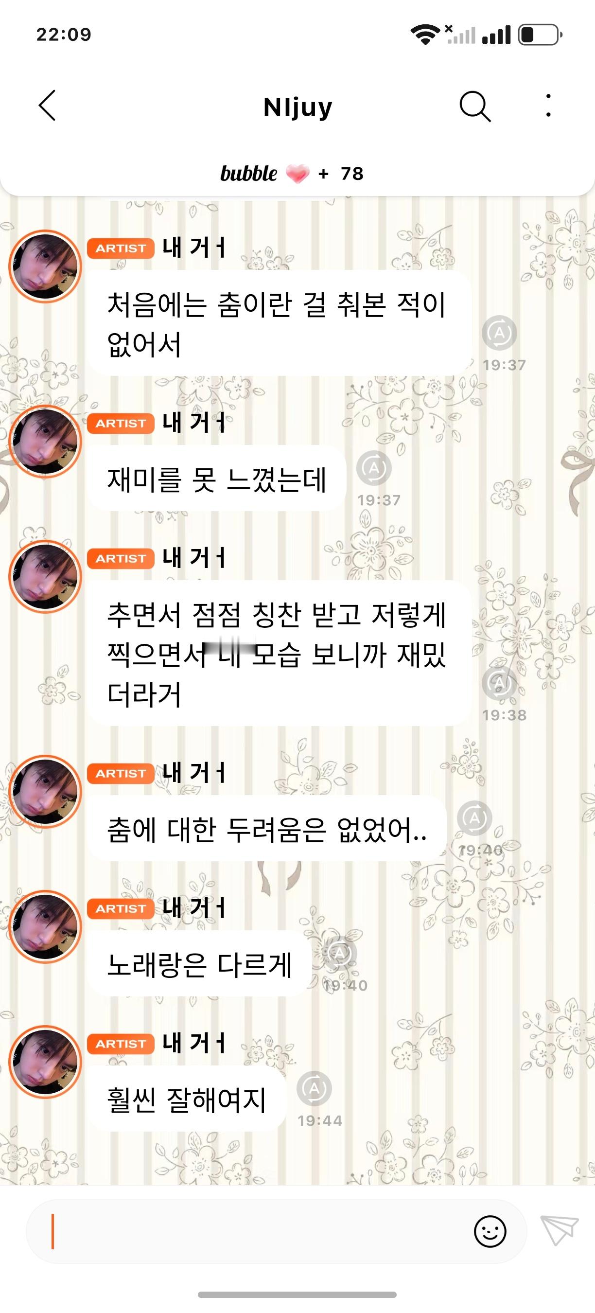好幸福呀一打开手机这么多消息