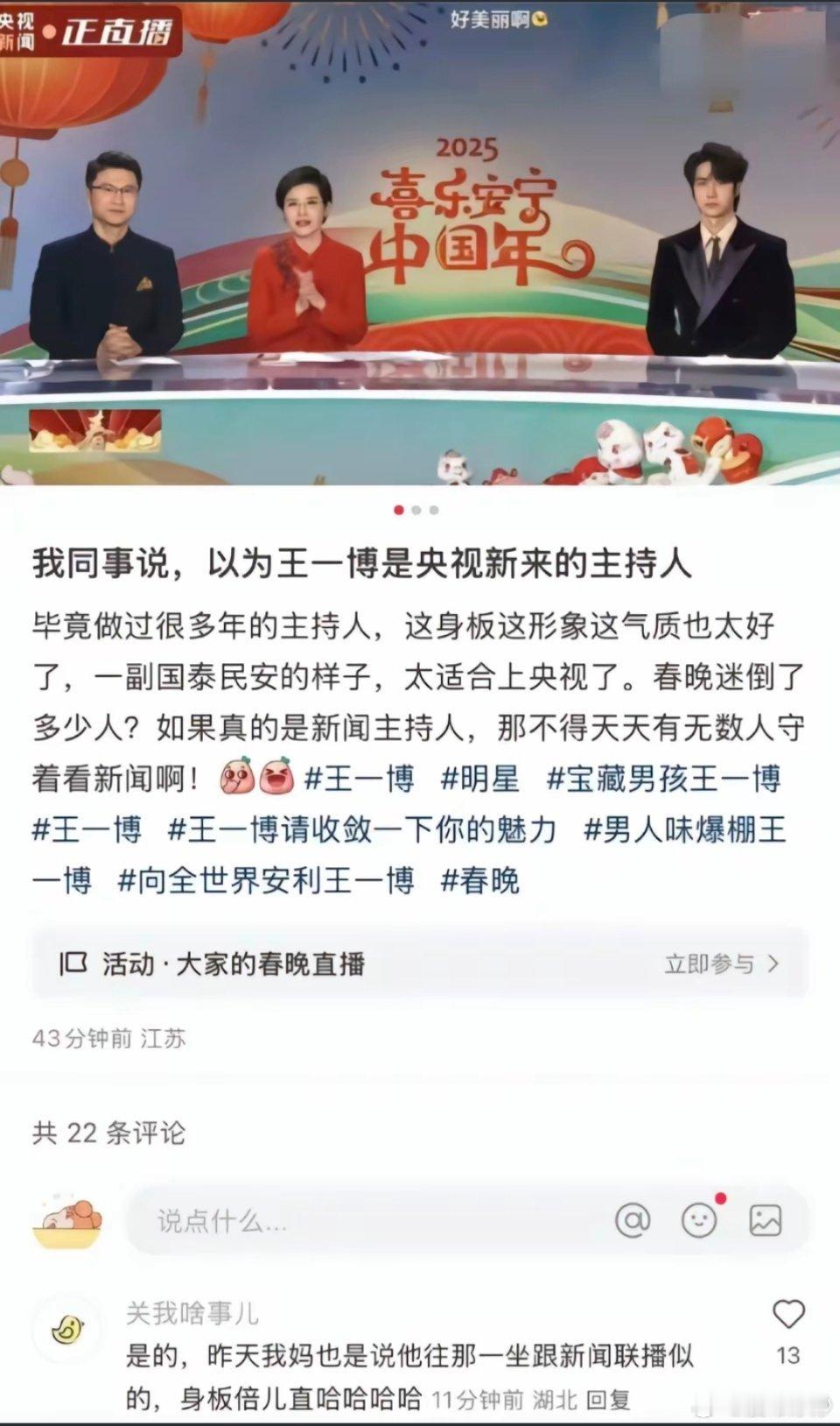 你别说，王一博真的像主持人，还是那种特别正儿八经不苟言笑的主持人哈哈哈哈哈 