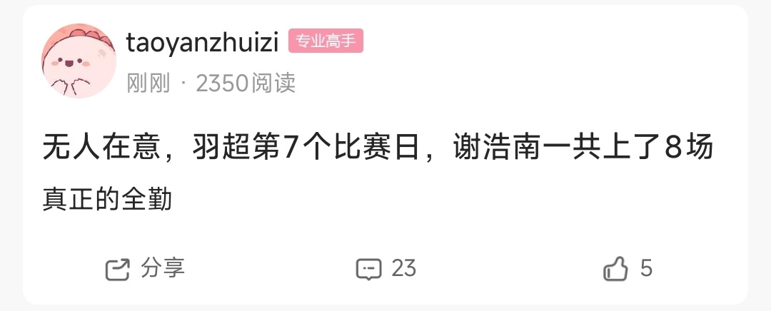 我说怎么看了半天24h热帖一个牢厕输球的帖子也没有，原来已转粉老牛😂 