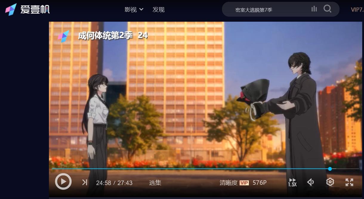 拖到现在才把《成何体统第二季》看完，动漫版的细节和结局可比真人剧版强太多了 