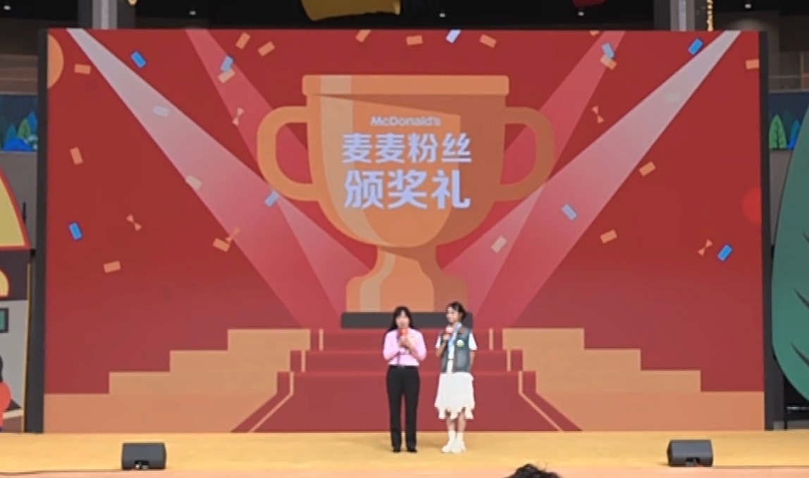 麦当劳又一年粉丝大会了怎么没邀请我这个多年麦粉去，我可是每周都点麦麦的，遇事不决