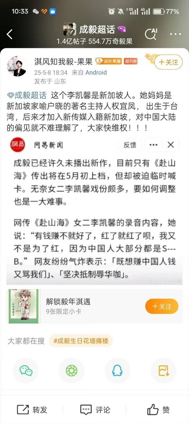 藏海传赴山海 对打赴山海不会看[可爱]剧组女演员rh这种剧直接0容忍，out了哈