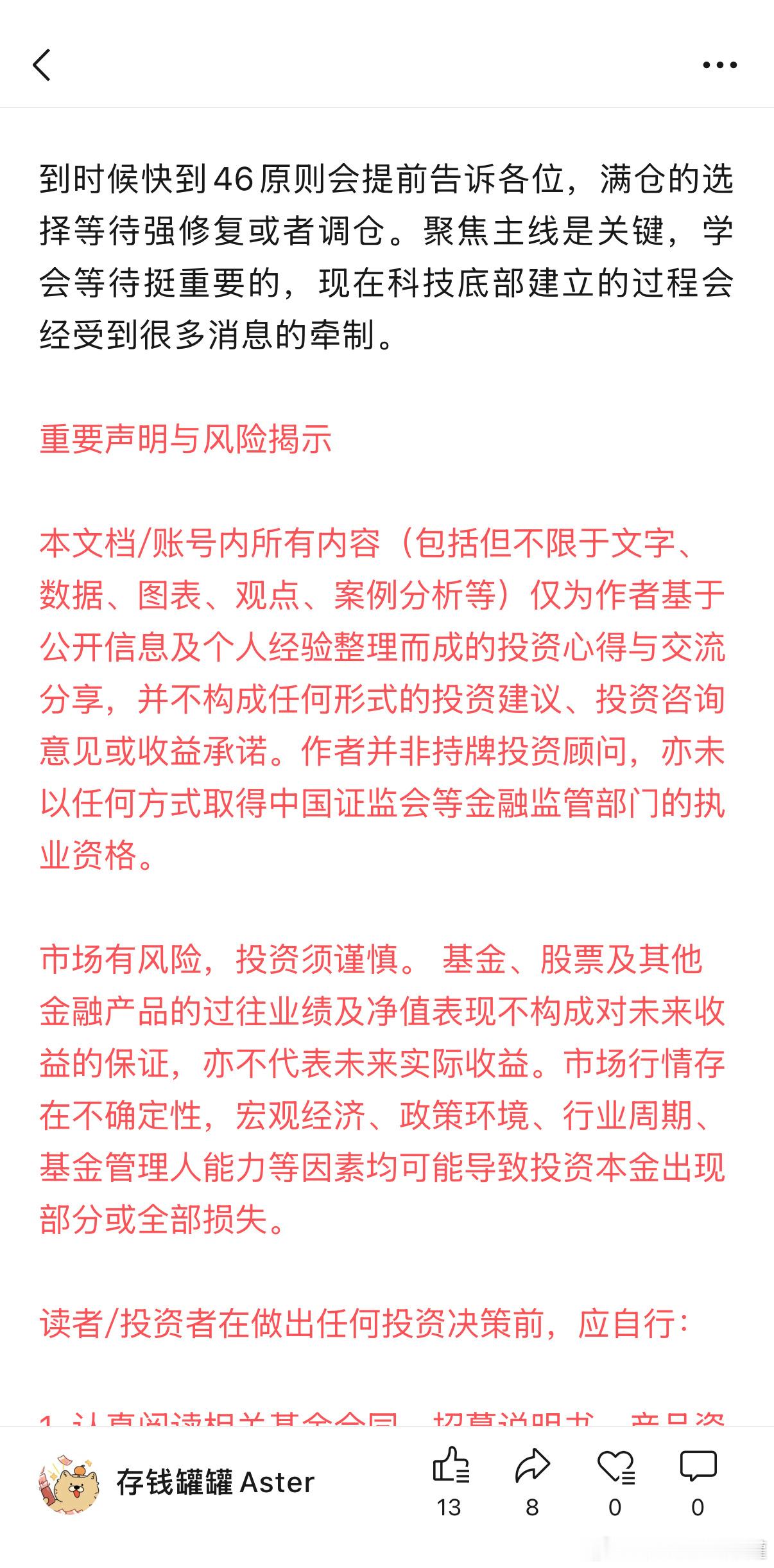 思路分享，收到回复8888哈。基金