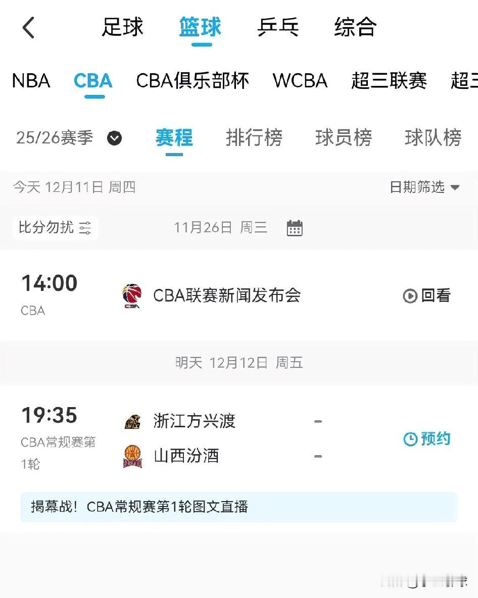 还有时间，今天一天、明天一天，要是还谈不拢的话，明晚只能在央视看揭幕战了，那么咪