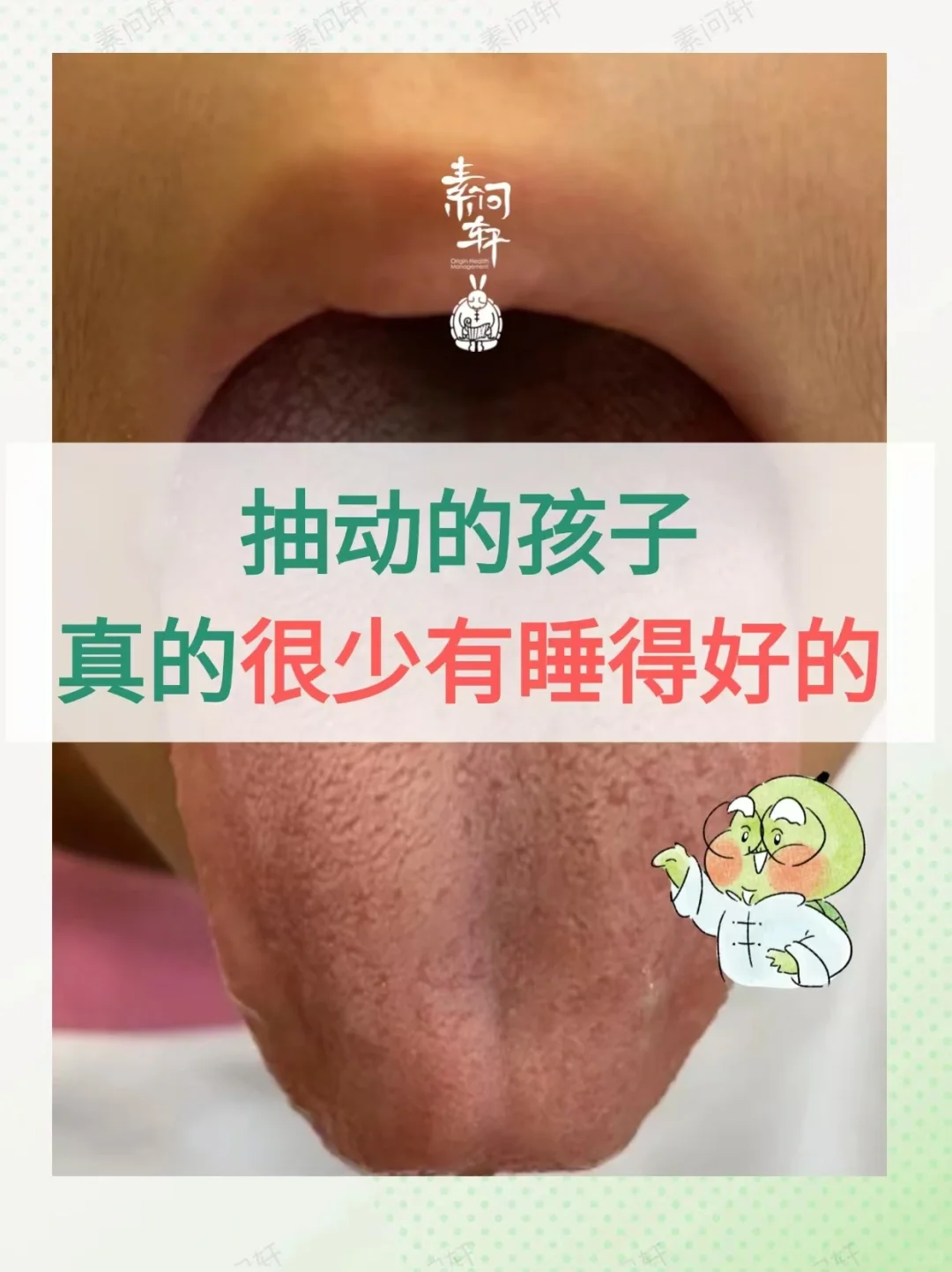 是不是抽动的孩子都容易有睡眠障碍