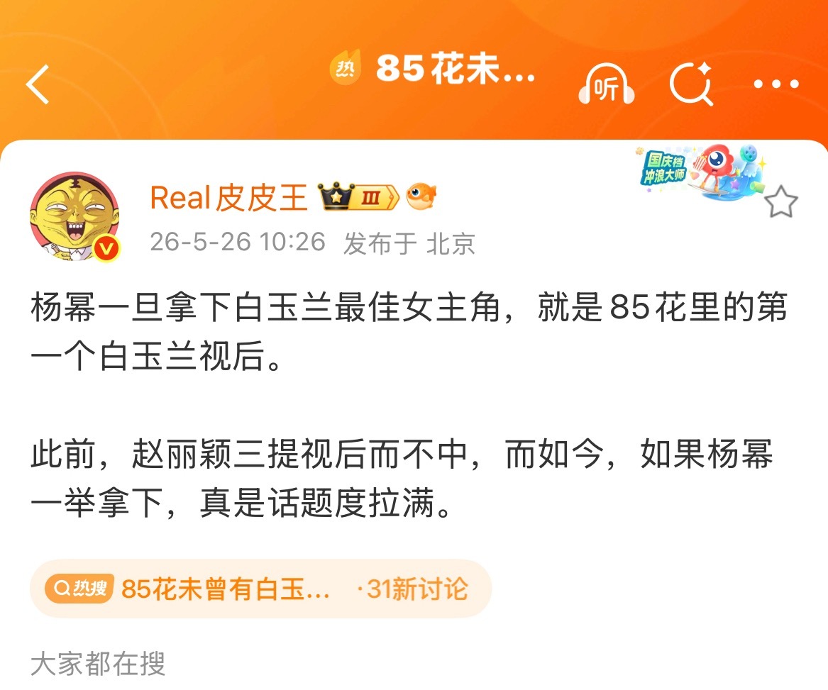 费列罗没白吃哈 