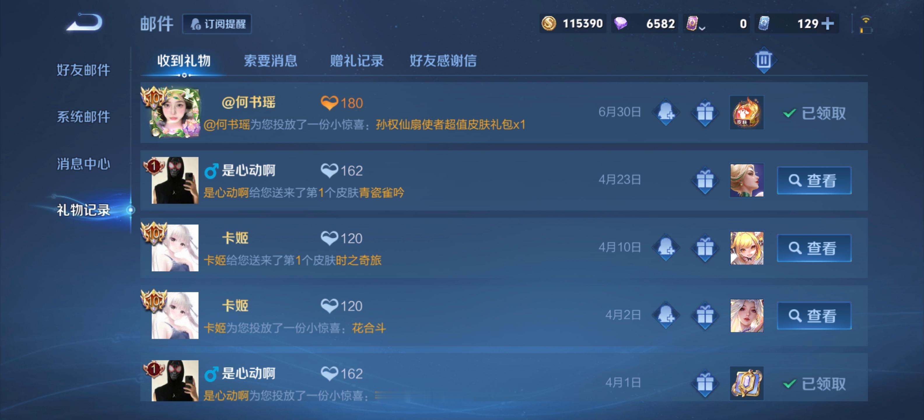 麻辣恶龙虾 感谢感谢感谢