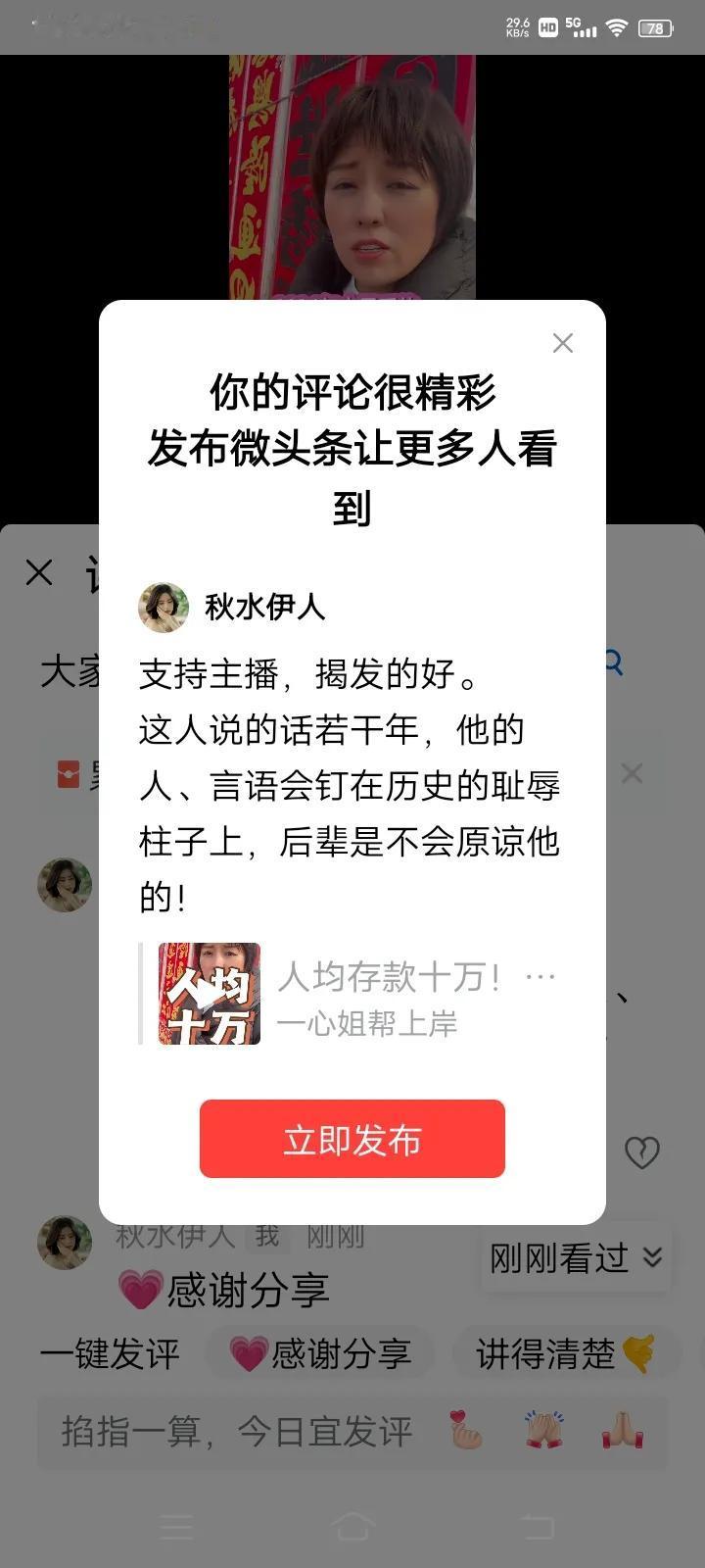 支持主播，揭发的好。
这人说的话若干年，他的人、言语会钉在历史的耻辱柱子上，后辈