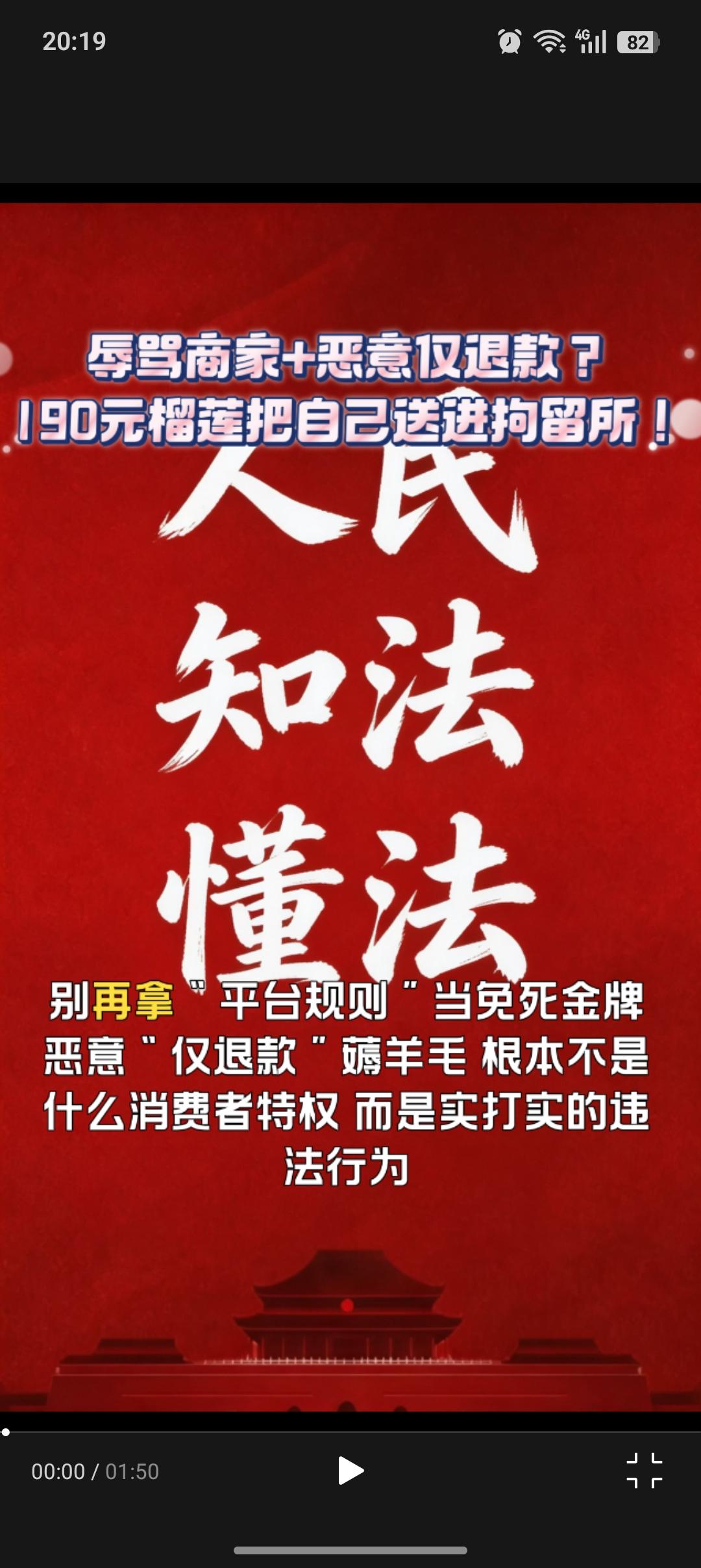 “仅退款”不是免死金牌，恶意薅羊毛照样违法被拘
 
别再被“平台偏袒买家”的错觉