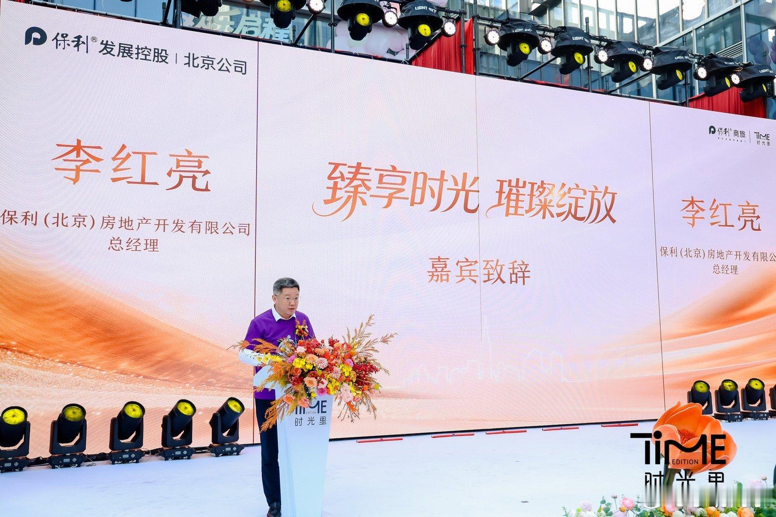 今天上午，位于未来科学城的北京保利时光里正式开业。定位AI智慧商业、新零售生活和