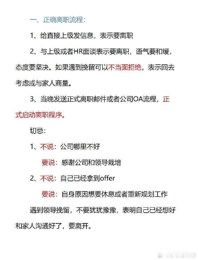 拜托！聪明人离职前都知道要删除电脑聊天记录⚠️ 