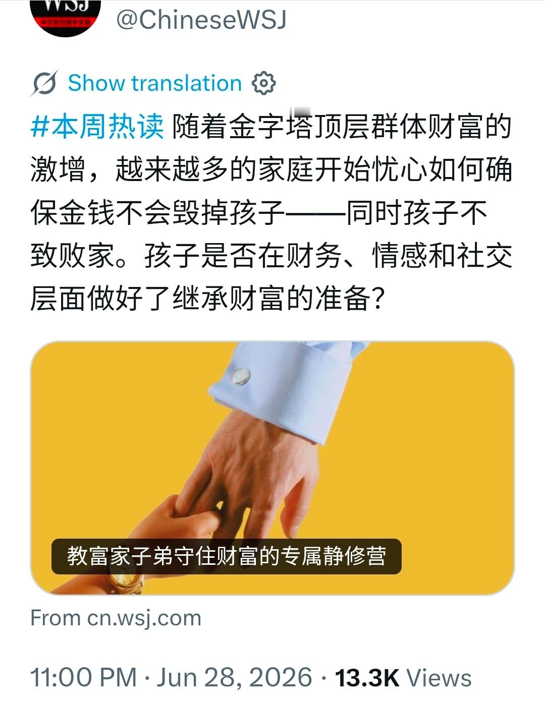 灯塔自己也承认他们的社会结构就是金字塔型。见图1。这意味着，地球村各村的本质问题