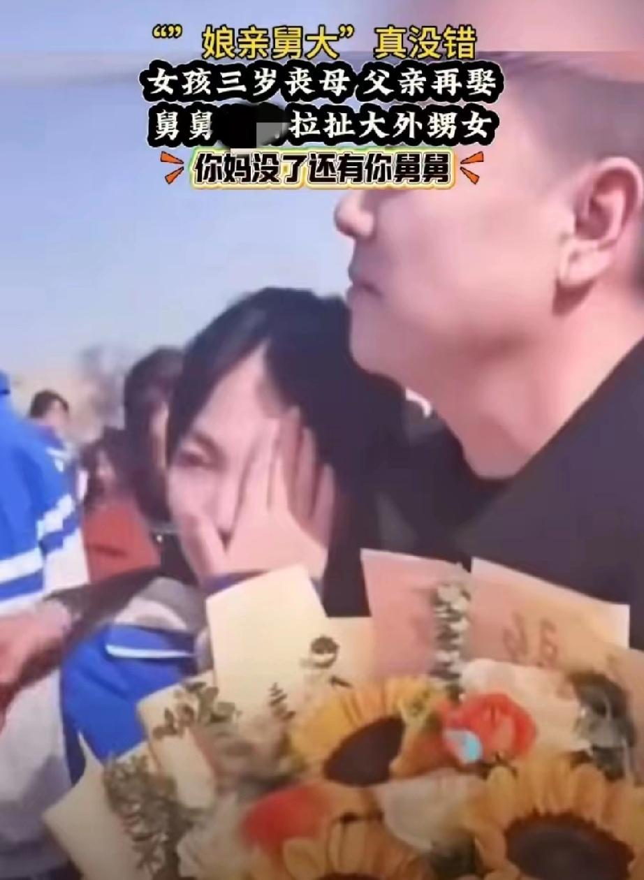 河南周口，女孩3岁时，母亲去世，父亲再婚。一天，大舅来看望，发现女孩浑身脏兮兮的