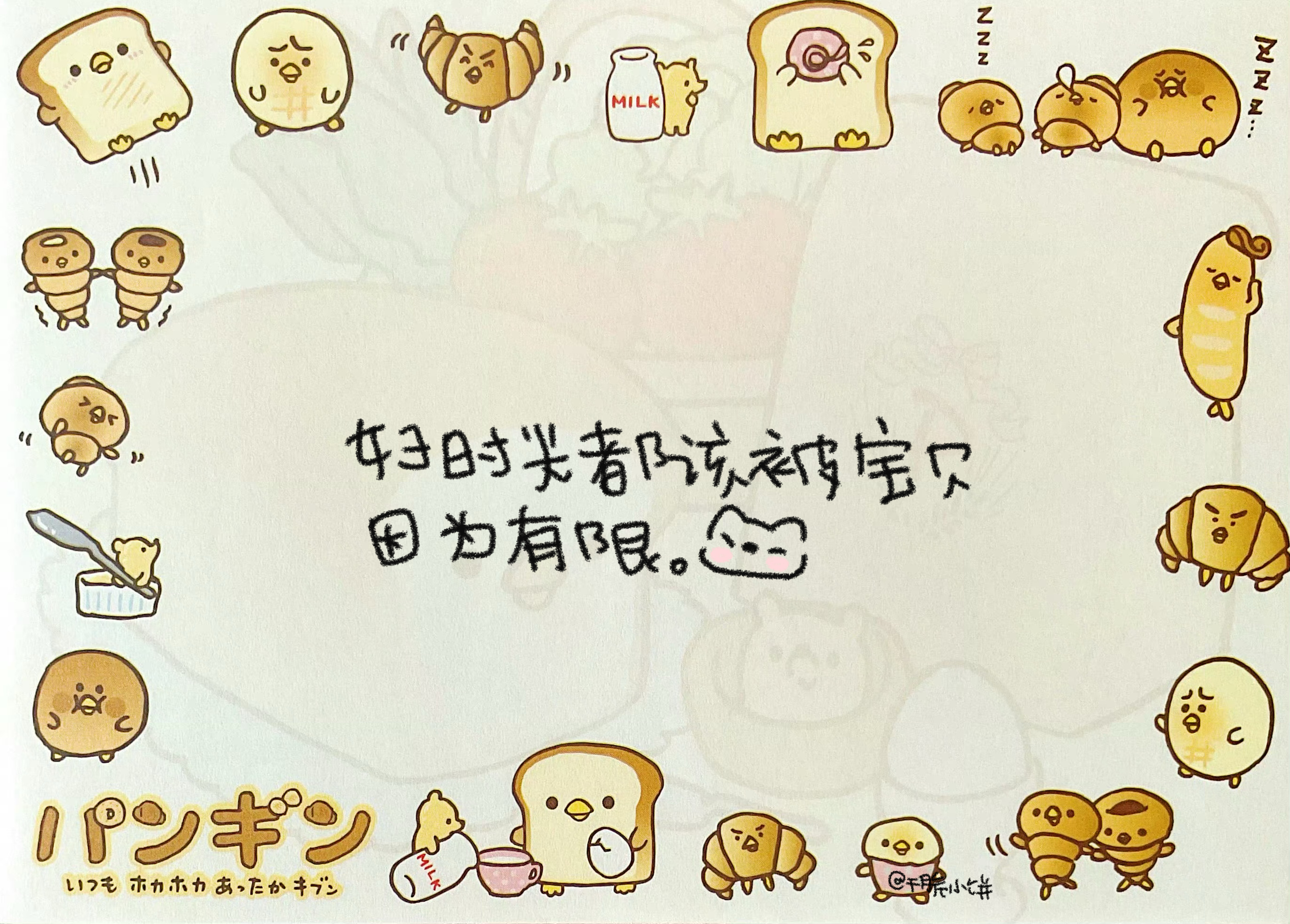 希望你最幸福✨  cr：干脆小饼#朋友圈背景图##背景图# ​​​