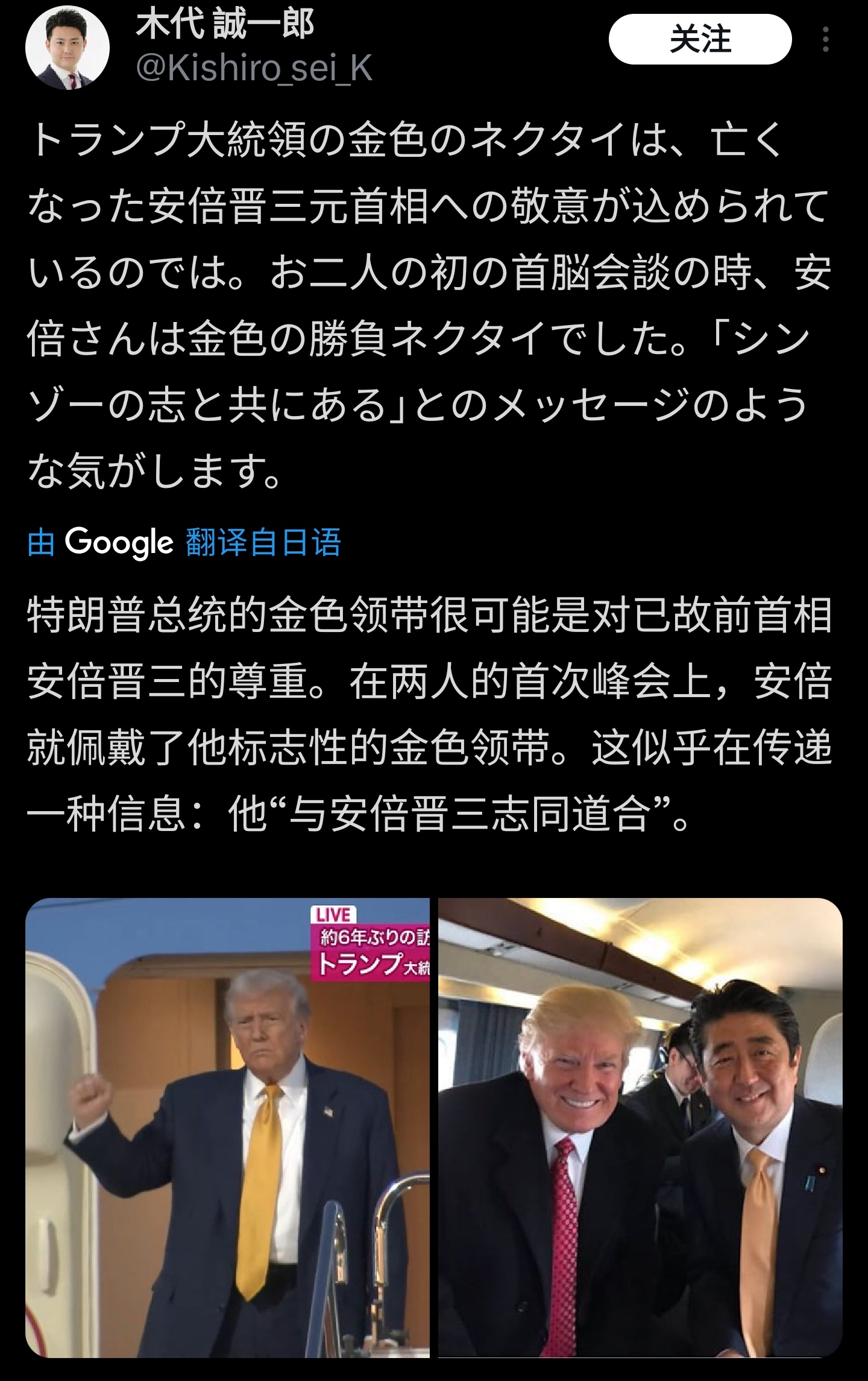 特朗普：想起一位故人 ​​​