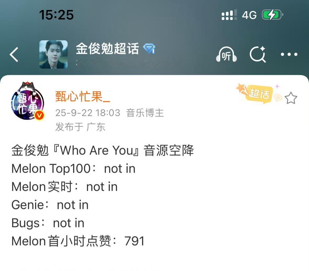假哭机给吴世勋做嘿热门点的赞比讨厌🇨🇳人的金俊勉solo首小时还要高，是真的
