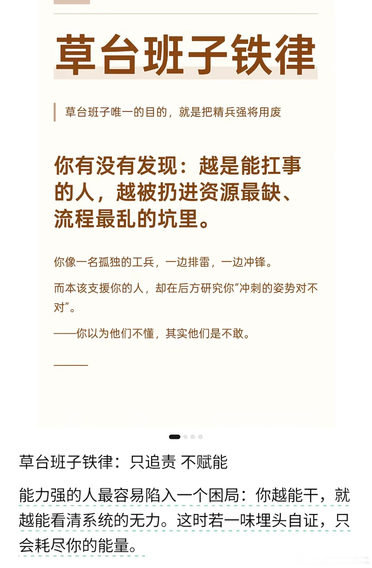 越是深入工作一线越能发现这句话的含金量但冲刺前营是每一位将军的绶冠必修课我的日常