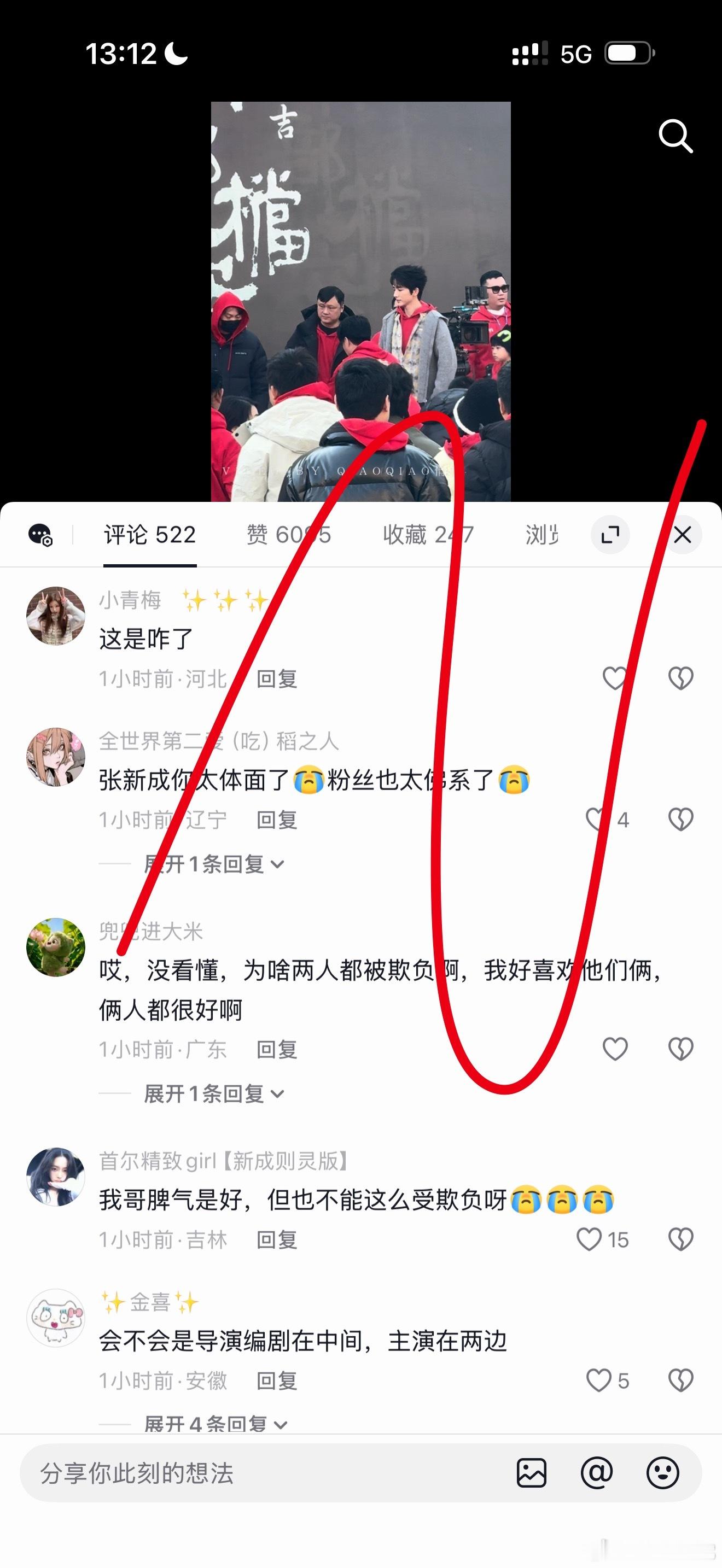 小孩糖别闹了…微博我发的超话你们要来骂…xhs我发的张新成tag你们又骂（还问我