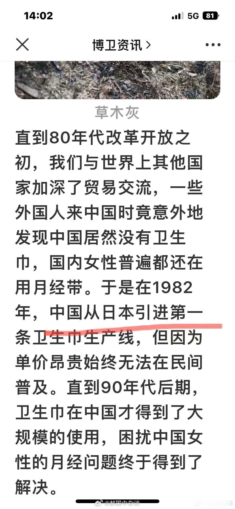 1982年，中国从日本引进第一条卫生巾生产线…… ​​​