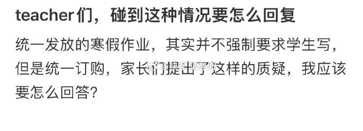 碰到这种情况要怎么回复❓ 