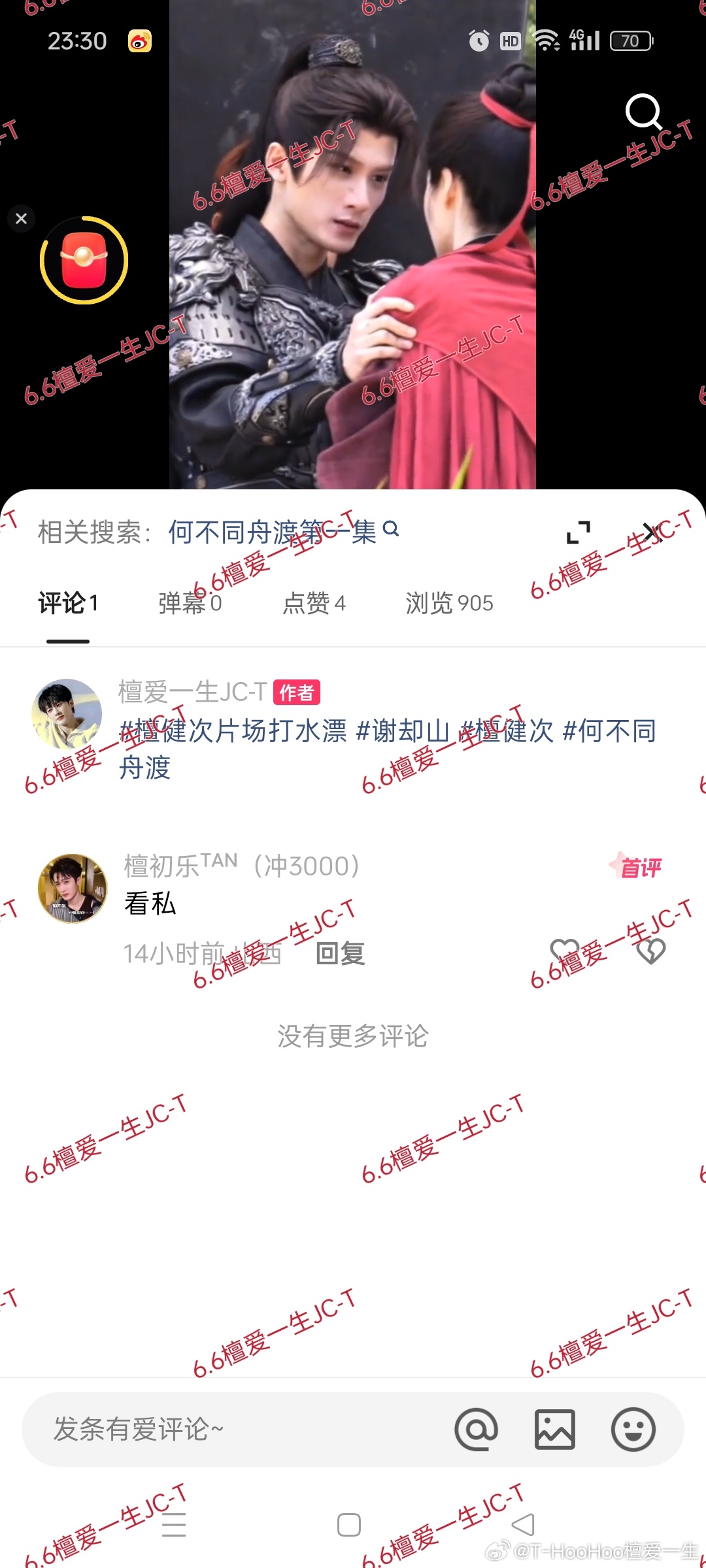 檀健次谢却山 tjc檀健次何不同舟渡 6.6小宣完成1条  专栏 · 小宣打卡