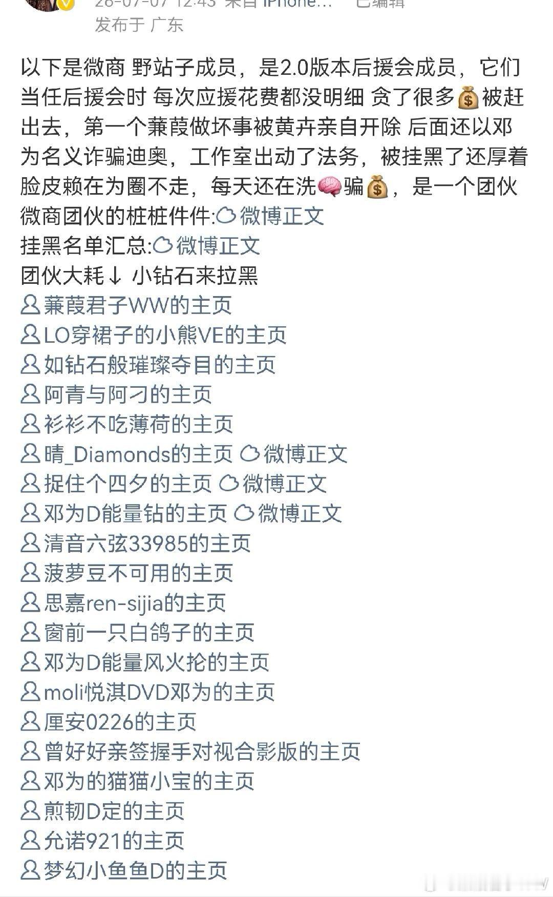 其他的造💊就先不说了，我们来理一理逻辑2025年：hyh说我⭕🦅的💰，gz