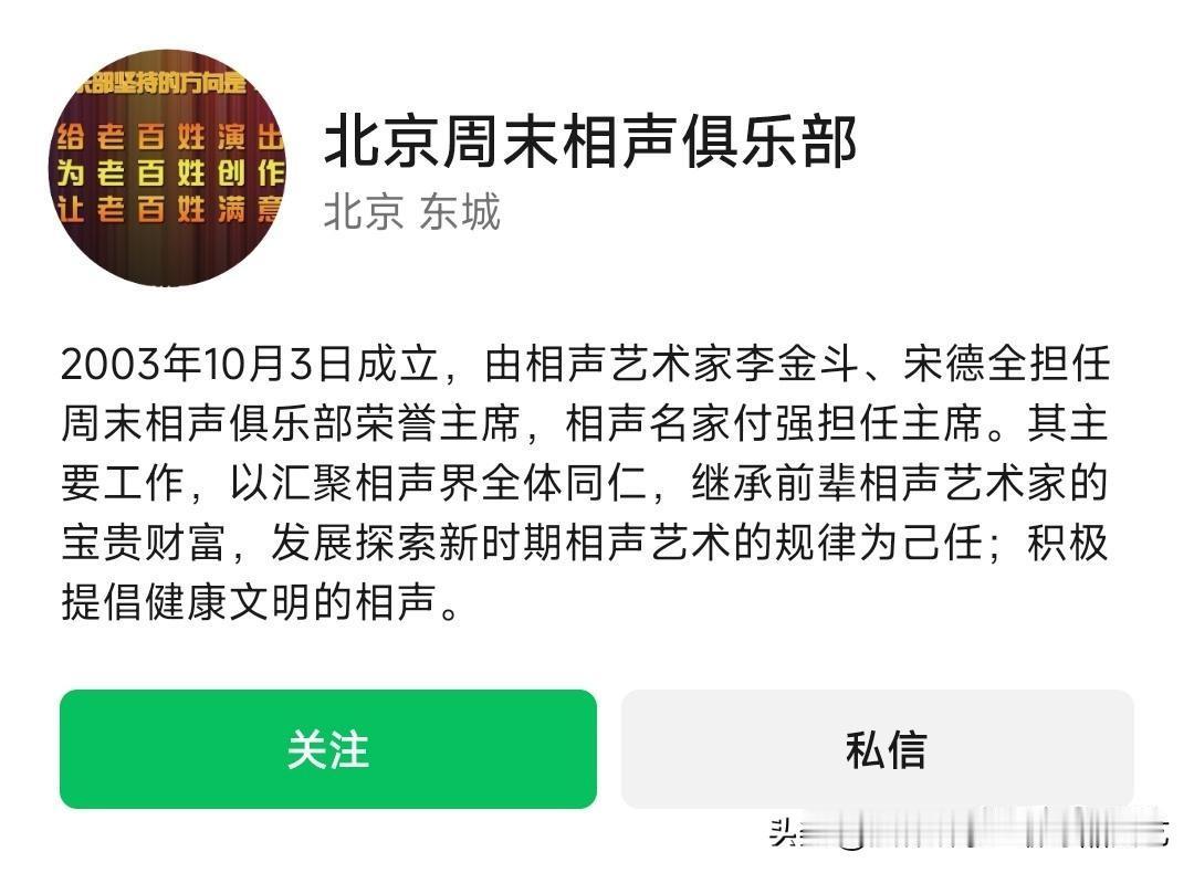 二十年惠民相声俱乐部落幕，该反思的绝不只是票价

北京周末相声俱乐部正式注销，一