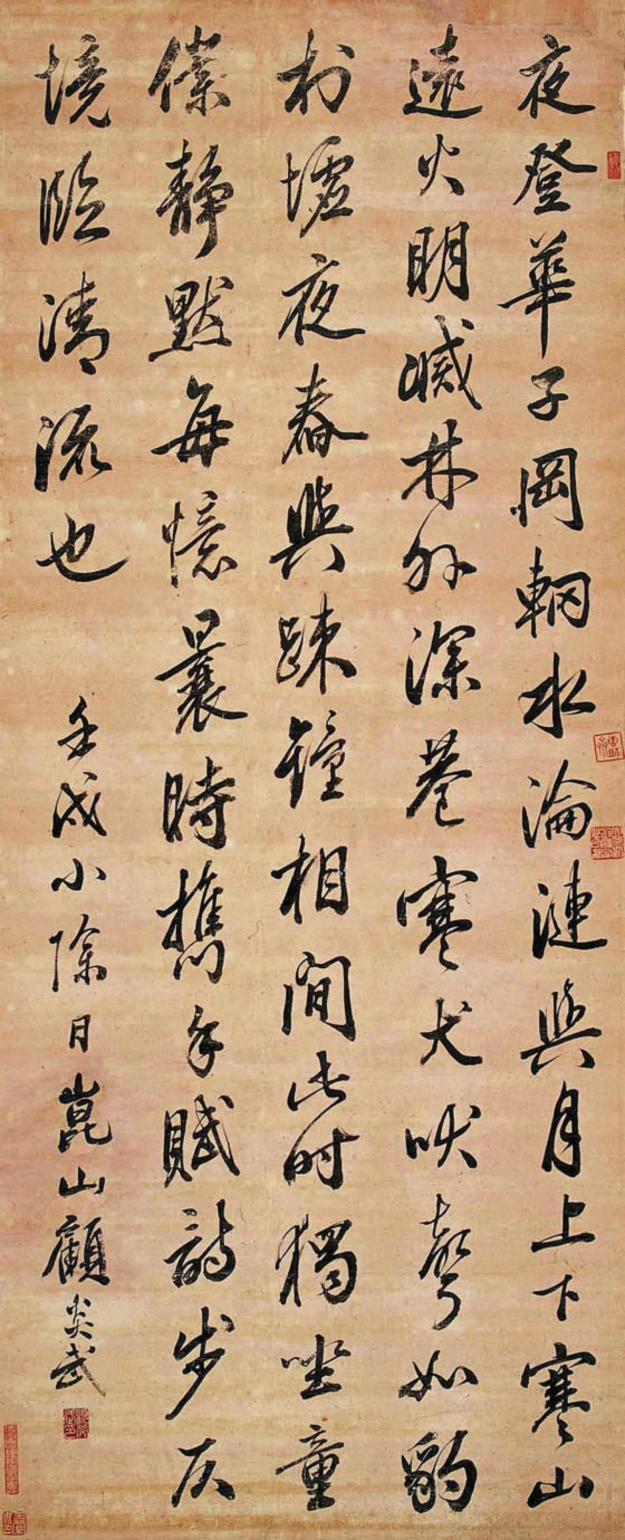 顾炎武行书王维诗立轴书法欣赏