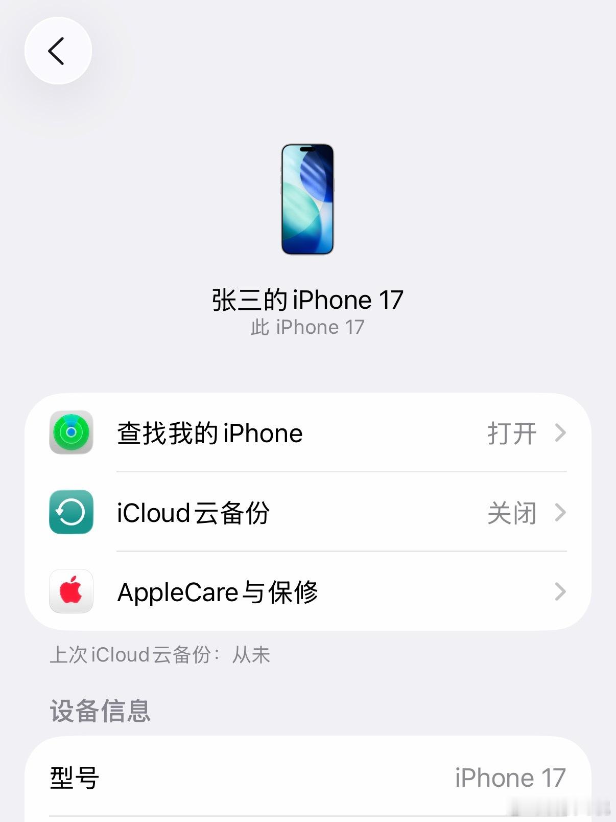 感谢iPhone 17让我年轻了两岁，用起来根本和两年前一个样[泪] ​​​
