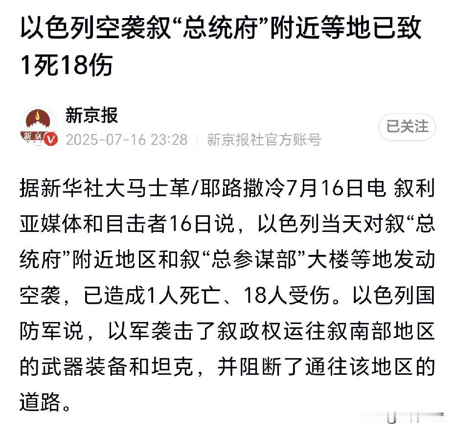 朱拉尼这步棋走得可太天真了，以为把戈兰高地递过去，就能换个太平，跟以色列握手言和