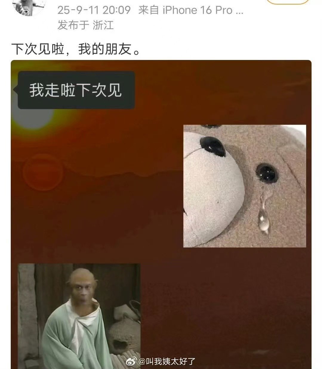 曾舜晞小号悼念于朦胧曾舜晞悼念于朦胧逝者安息🕯🕯🕯 ​​​