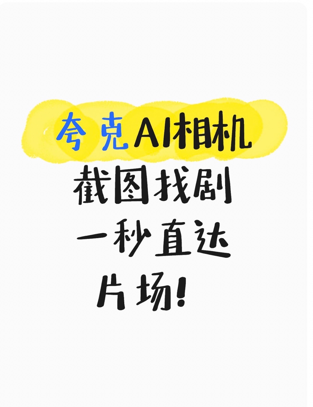 现在短剧名越来越放飞自我你都不知道上头短剧名字有多离谱现在的短剧名也太羞耻了，完