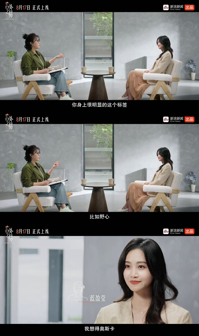 蓝盈莹易立竞认识七年了蓝盈莹易立竞七年前就认识蓝盈莹易立竞认识七年，从工作采访走