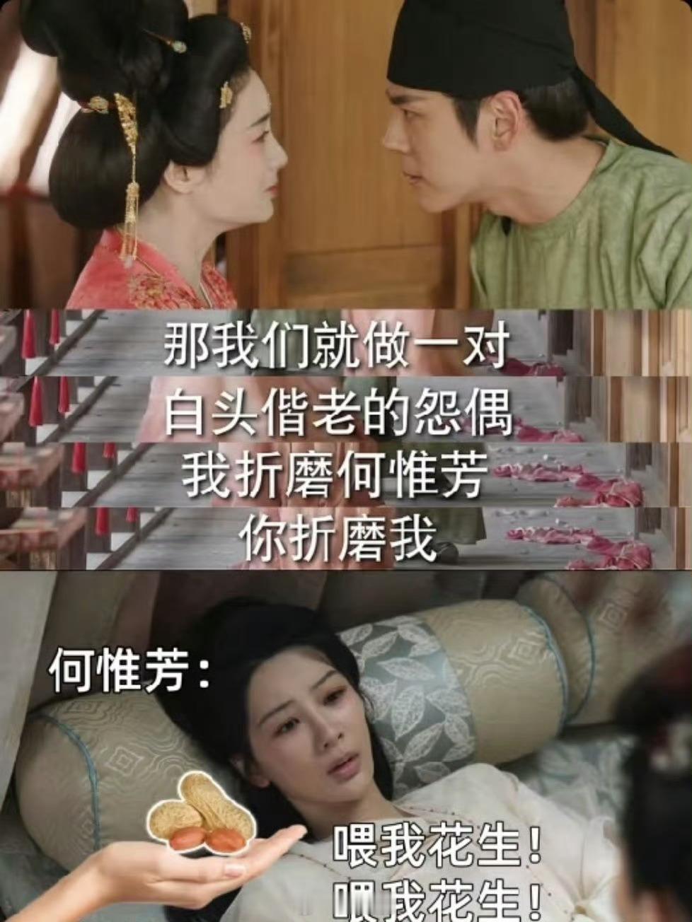何惟芳我请问呢何惟芳：我没惹！！为我花生！！ ​​​