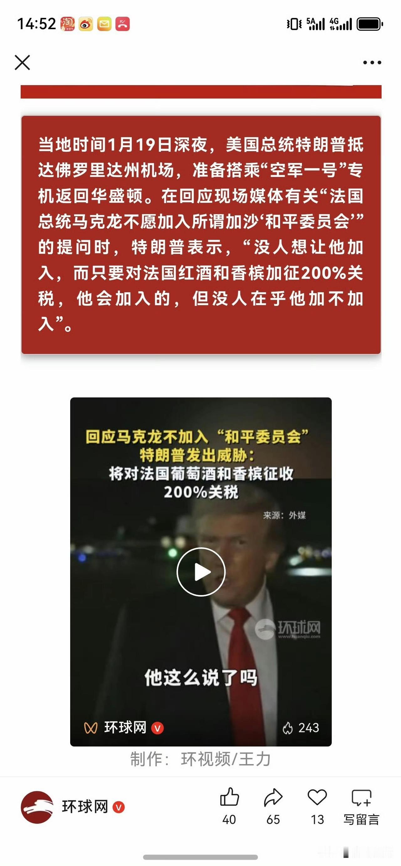 收拾不了中俄，还收拾不了欧洲？ ​​​税宗不是浪得虚名的[抠鼻]