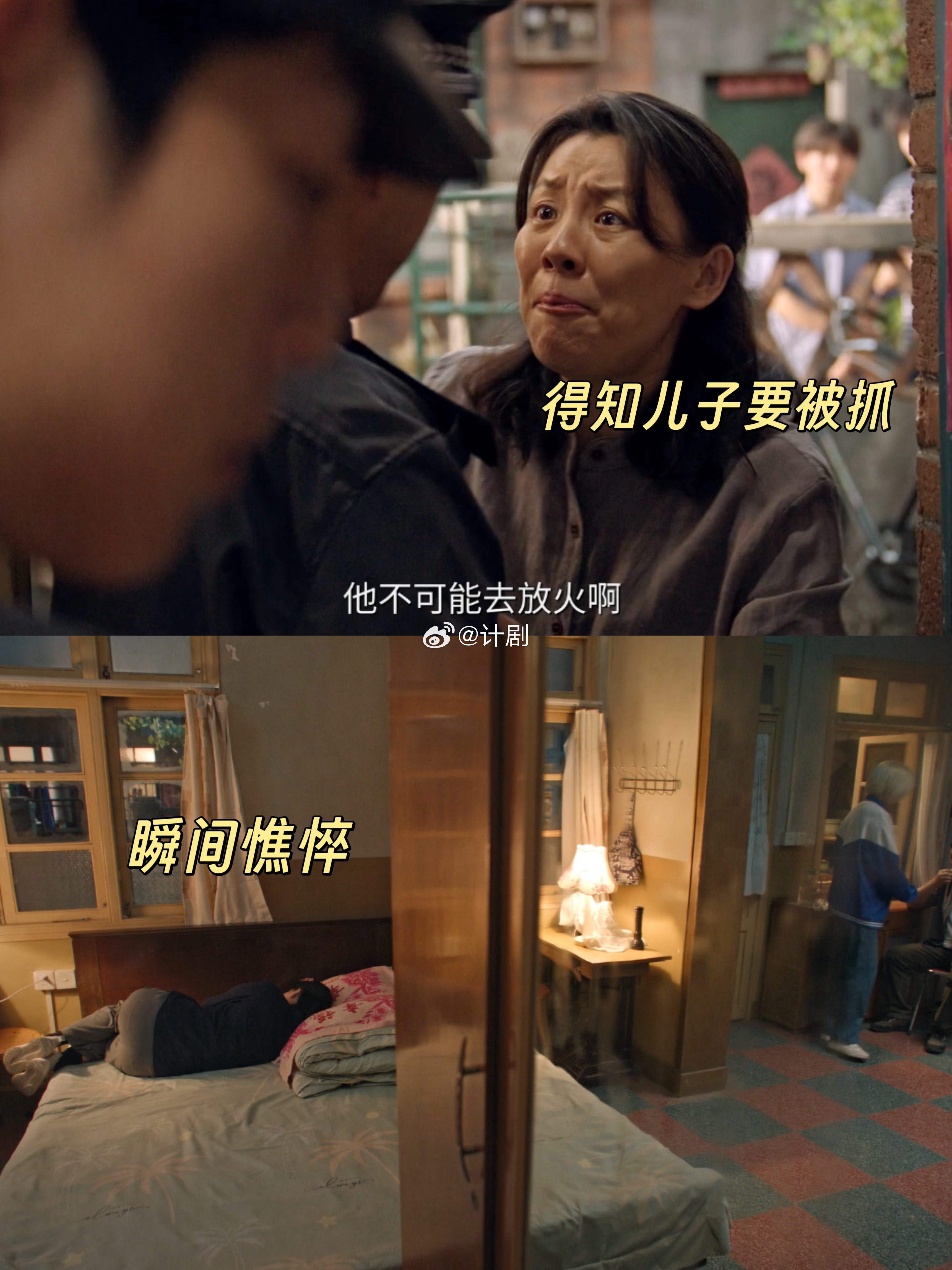 生逢其时一集演完落榜升学入狱出嫁生逢其时这集节奏真的绝，没有多余铺垫，落榜、升学