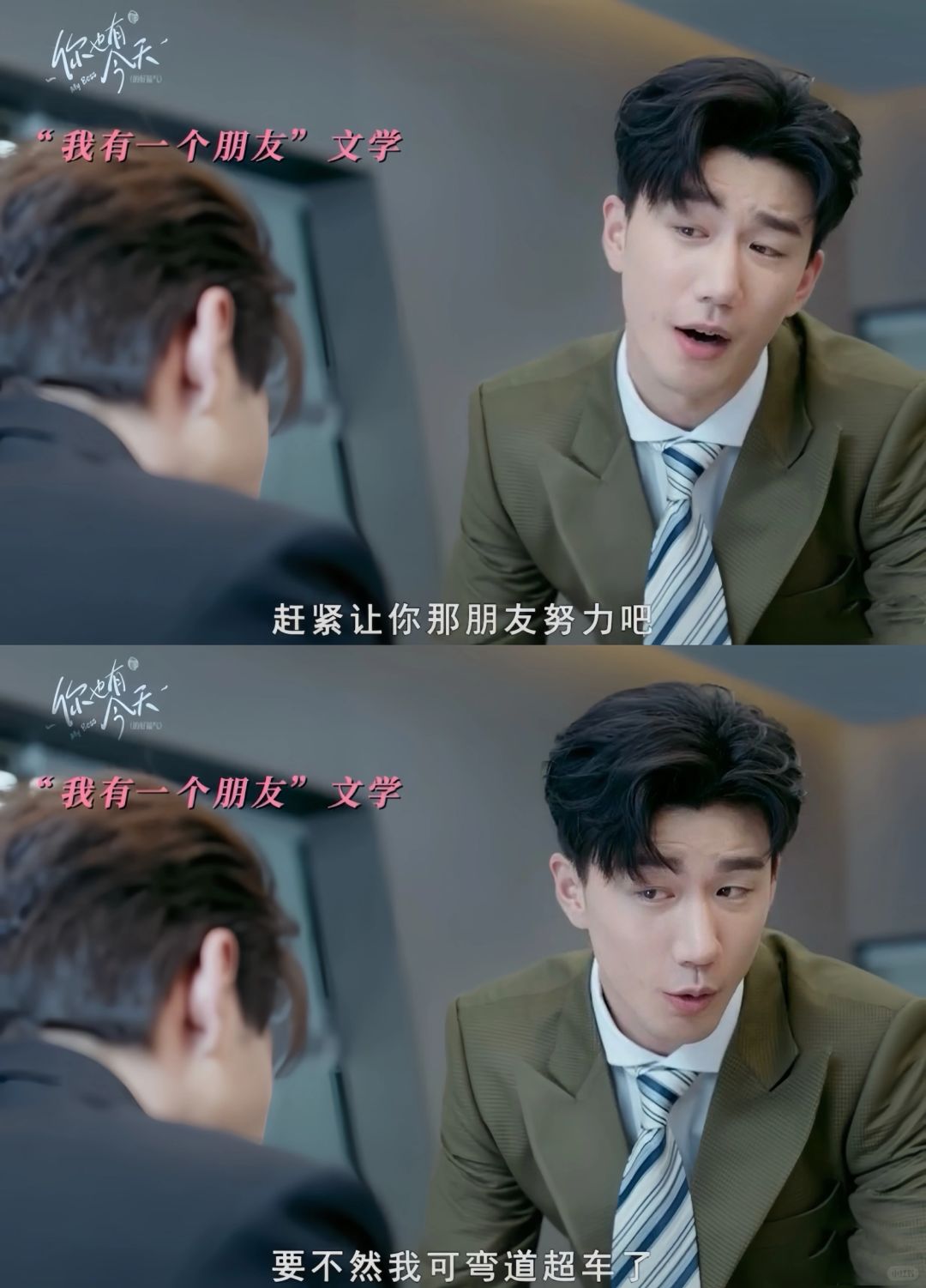 钱恒:我以后得管这货叫姐夫？