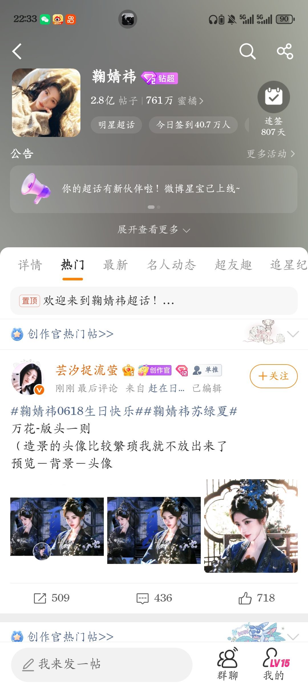 估计马上就能破2.9亿了 马上暑假了 去年暑假一天几百万的记录可以继续了😋 