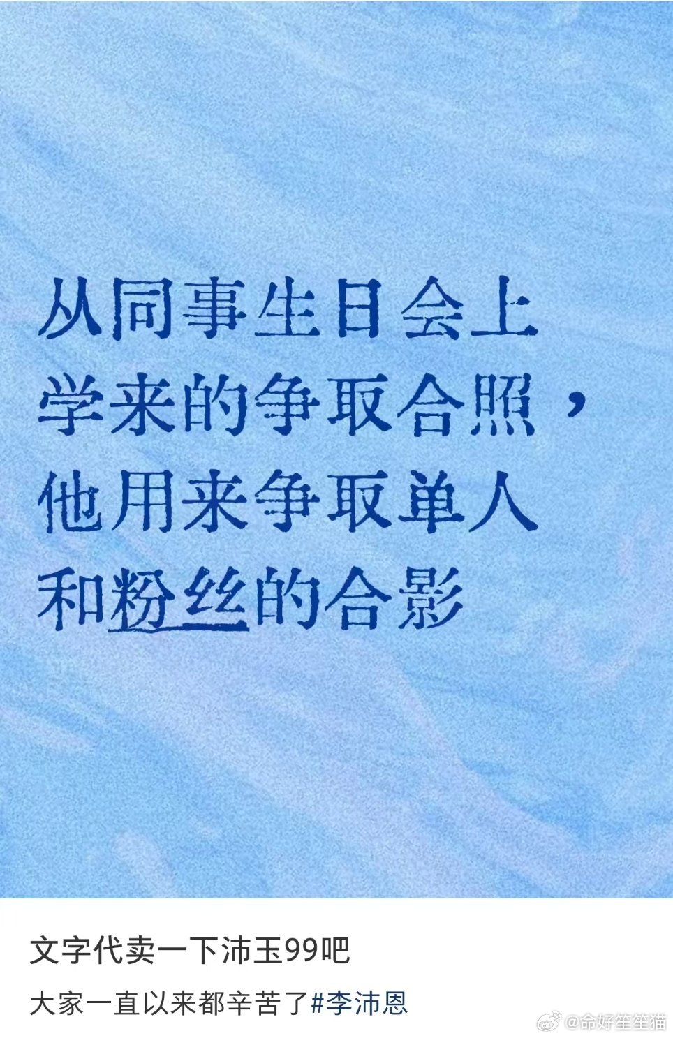 沛来的真心就是赝品…邱邱当时争取和阿星的双人合照：“双人还没拍呢”都没有三张，也
