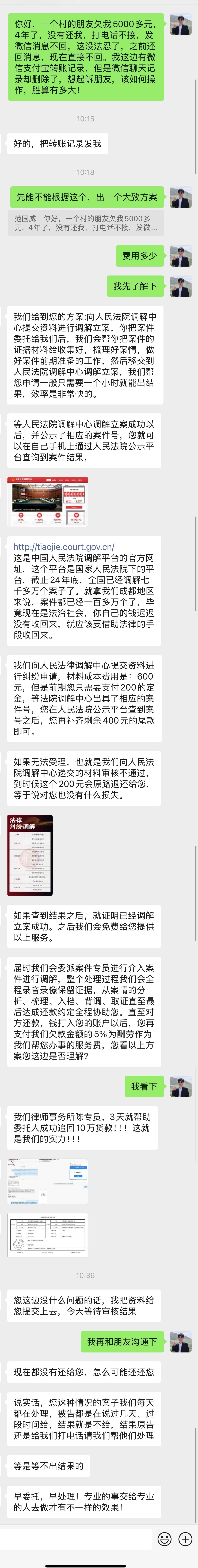 一个村的朋友欠我5000元，4年了，不还，迫不得已，咨询了下律师事务所。不借钱真